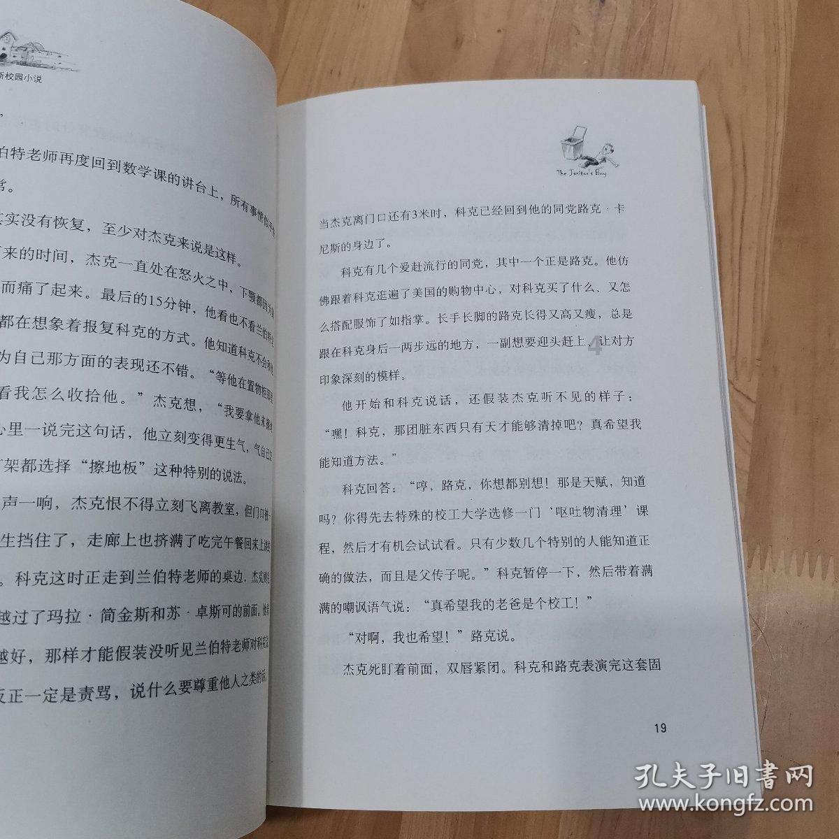 天堂契约