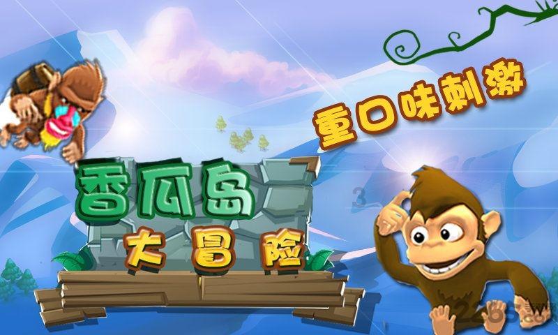 米乐米可森林大冒险