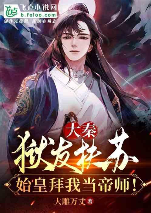 逃离可爱村落